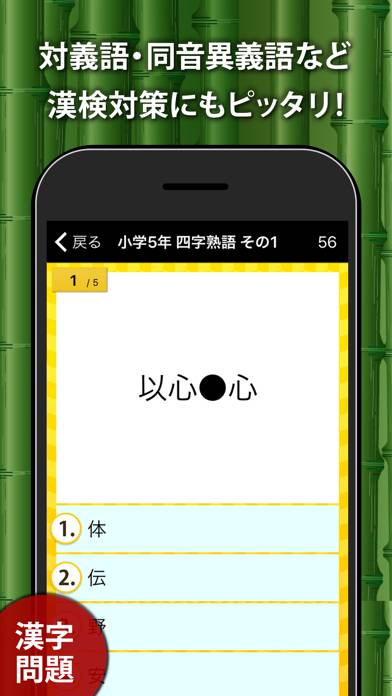 小学生手書き漢字ドリルdx App screenshot #3