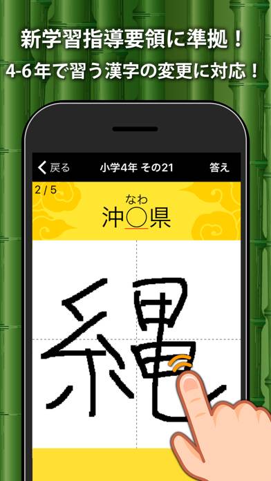小学生手書き漢字ドリルdx App screenshot #5