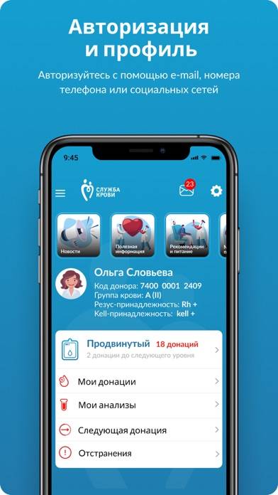 Служба Крови App screenshot #1