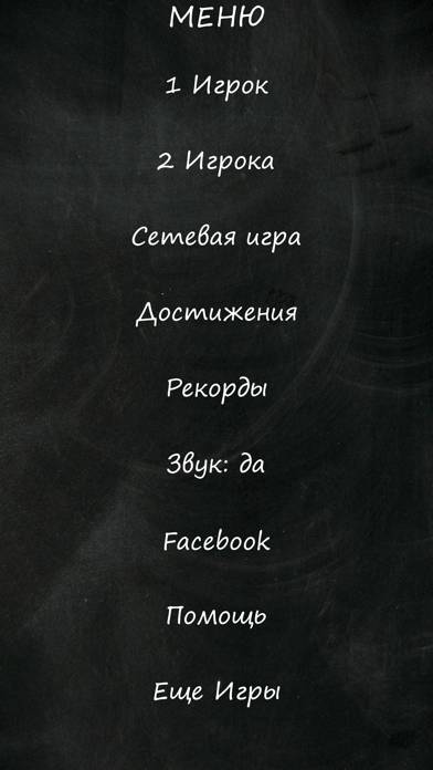 Виселица (Русский) Скриншот приложения #5