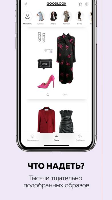 Goodlook: Стильная одежда Скриншот приложения #3
