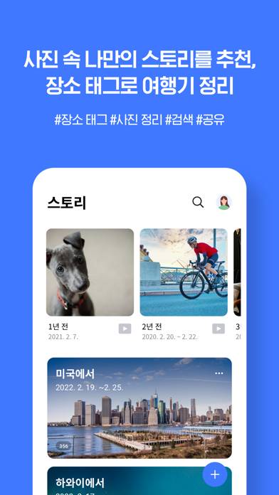 Naver Mybox App screenshot #1