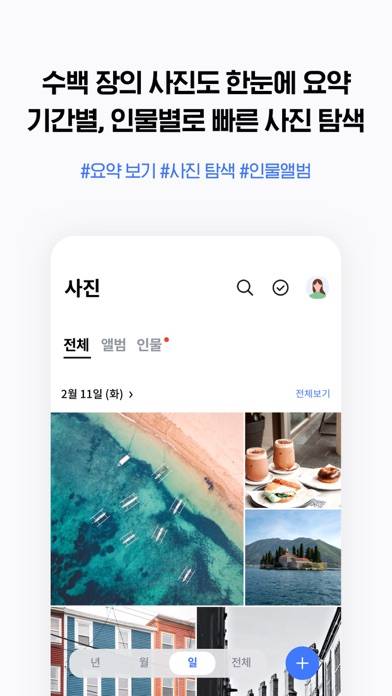Naver Mybox App screenshot #4