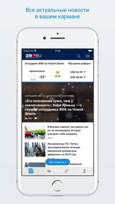 29.ru – Новости Архангельска screenshot
