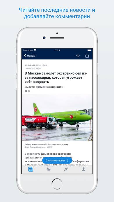 29.ru – Новости Архангельска App screenshot