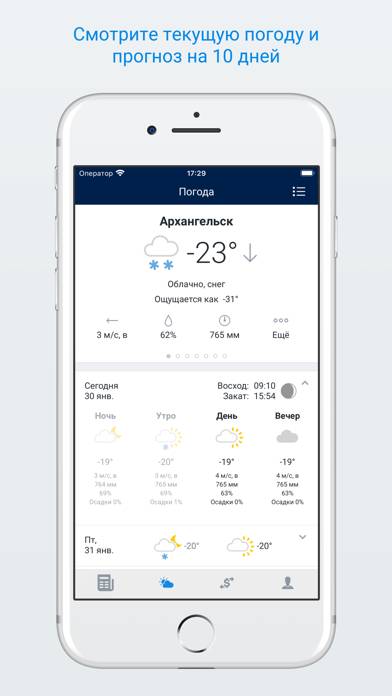 29.ru – Новости Архангельска App screenshot