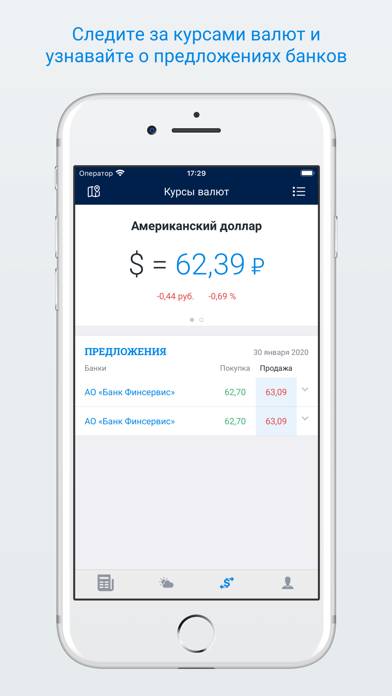 29.ru – Новости Архангельска App screenshot