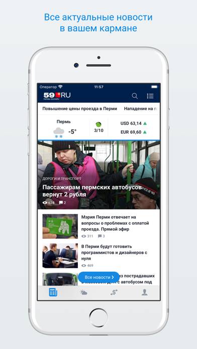 59.ru – Новости Перми screenshot