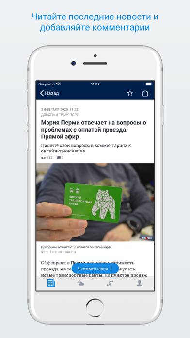 59.ru – Новости Перми Скриншот приложения #2