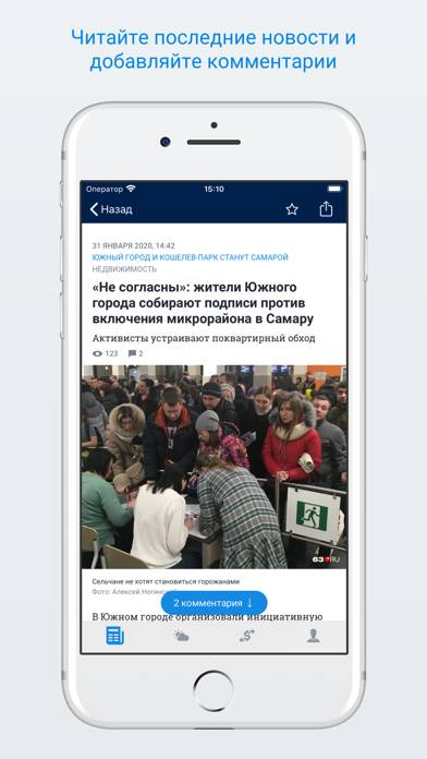 63.ru – Новости Самары Скриншот приложения #2
