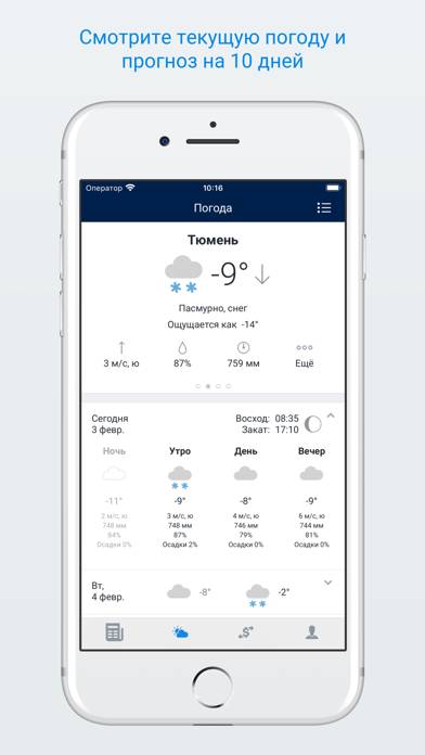 72.ru – Новости Тюмени Скриншот приложения