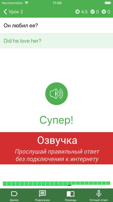 Полиглот App screenshot #4