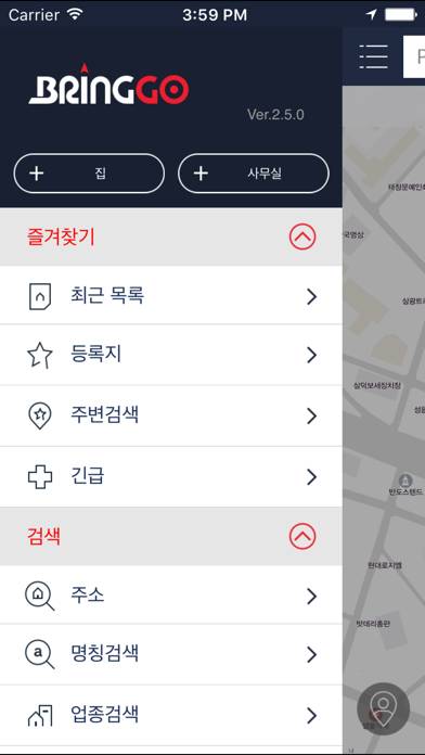 BringGo Korea App screenshot #3