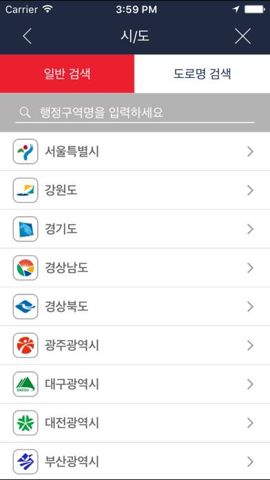 BringGo Korea App screenshot #5
