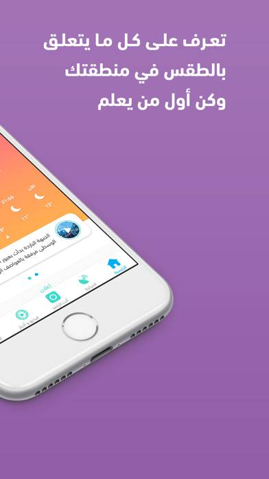 طقس العرب – تطبيق الطقس الأول App skärmdump #2