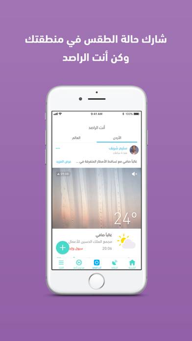 طقس العرب – تطبيق الطقس الأول App skärmdump #3