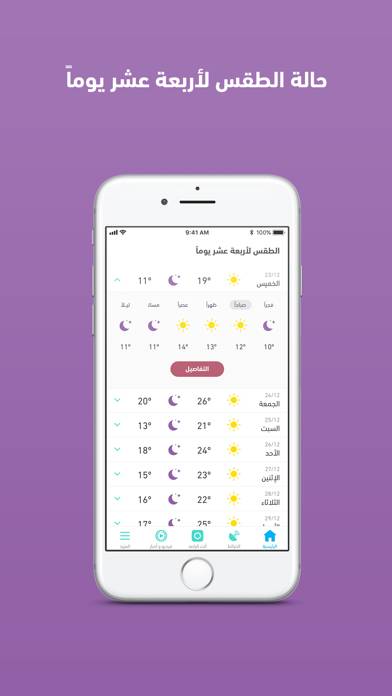 طقس العرب – تطبيق الطقس الأول App skärmdump #6