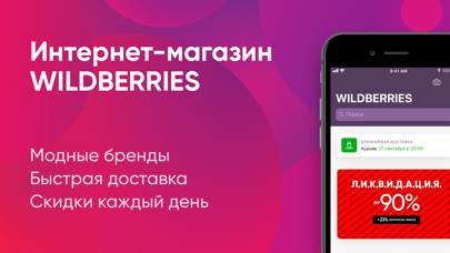Wildberries Скриншот приложения #1