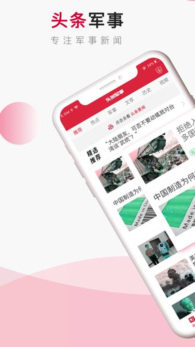 头条观察