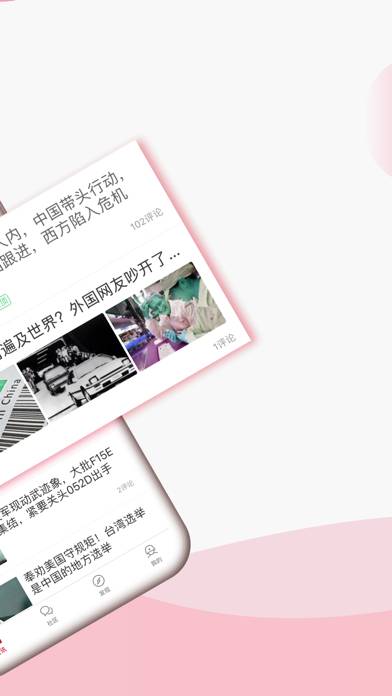 头条观察 App screenshot