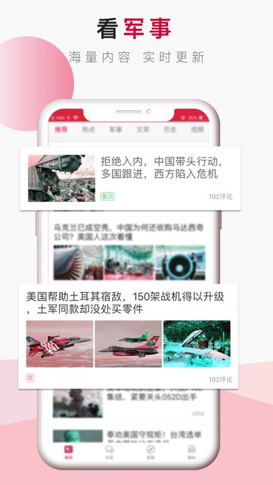 头条观察 App screenshot
