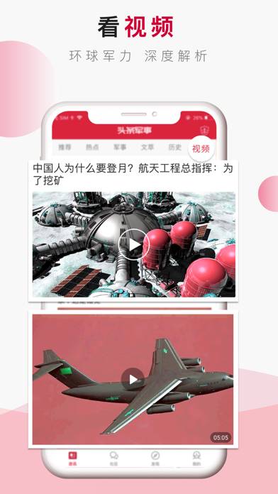 头条观察 App screenshot