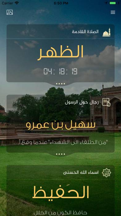 صلاتي حياتي-الصلاة والقبلة Schermata dell'app #4