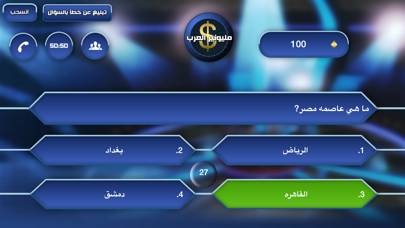 مليونير العرب Captura de pantalla de la aplicación #3