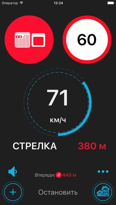 Антирадар Стрелка App screenshot #2