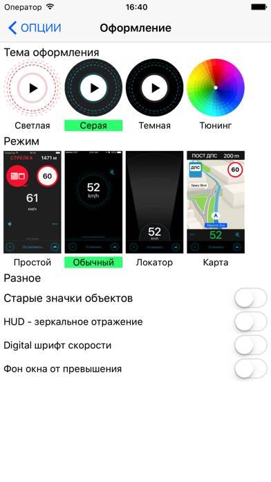 Антирадар Стрелка App screenshot #3