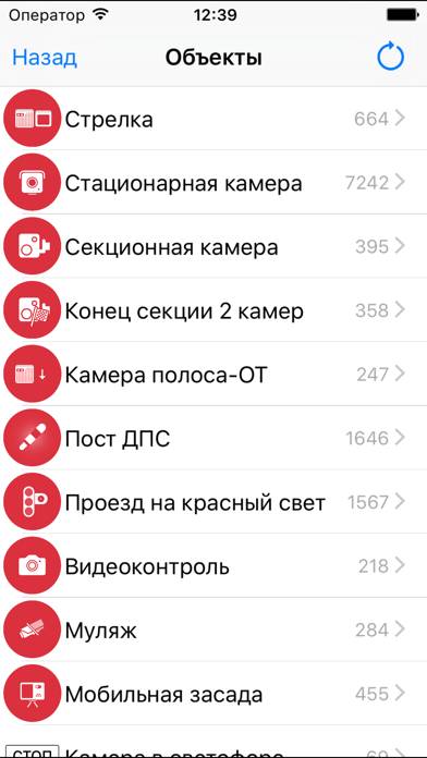 Антирадар Стрелка App screenshot #5