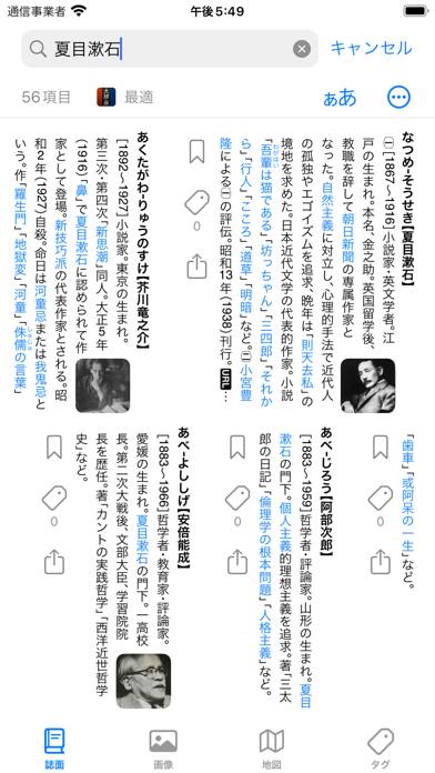 大辞泉 Captura de pantalla de la aplicación #2
