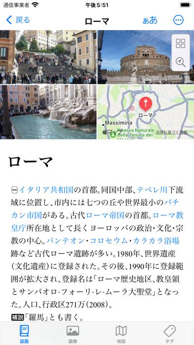 大辞泉 App screenshot #5