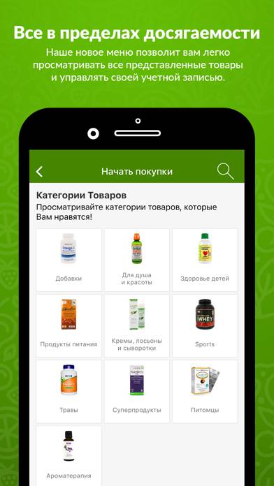 IHerb Скриншот приложения #2