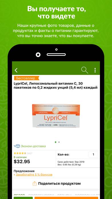 IHerb: Vitamins & Supplements App screenshot