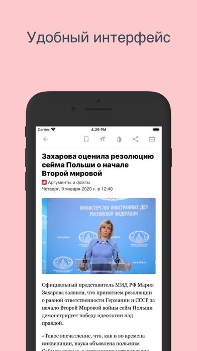 Новости Плюс App screenshot #3