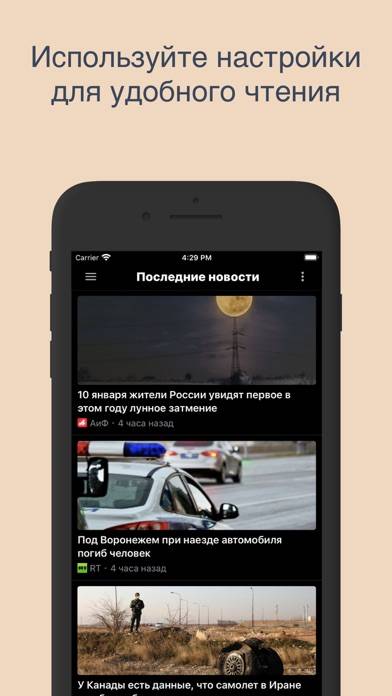 Новости Плюс App screenshot #4