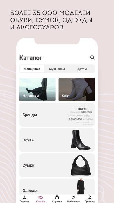 Rendez-Vous – магазин App screenshot #2