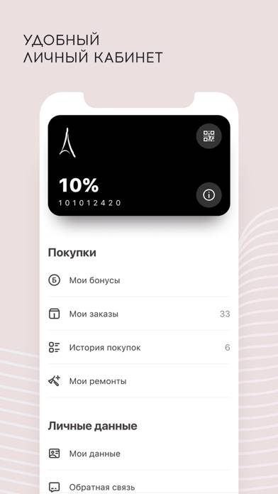 Rendez-Vous – магазин App screenshot #4