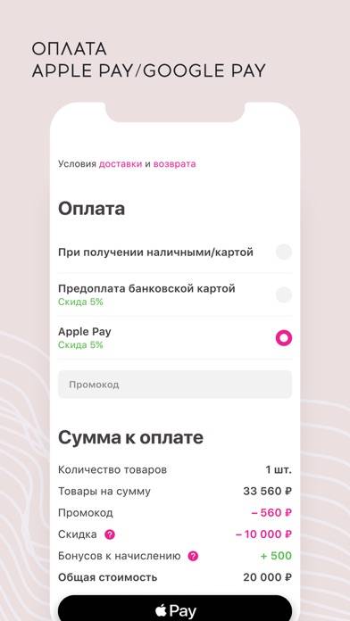Rendez-Vous – магазин App screenshot #6