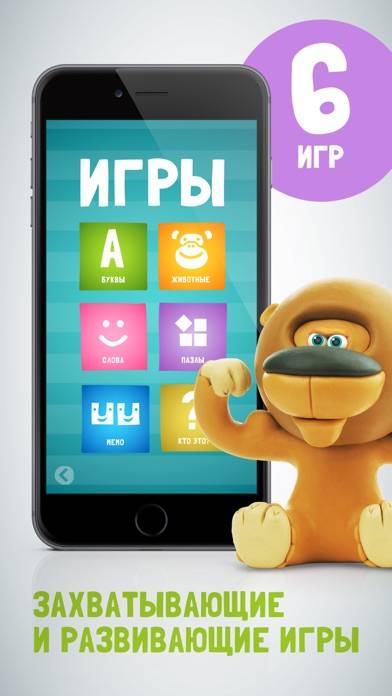 Говорящая АЗБУКА App screenshot