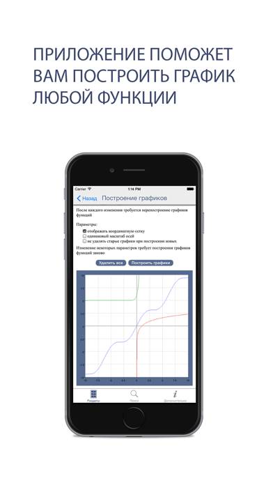 Мобильная математика Скриншот приложения #4