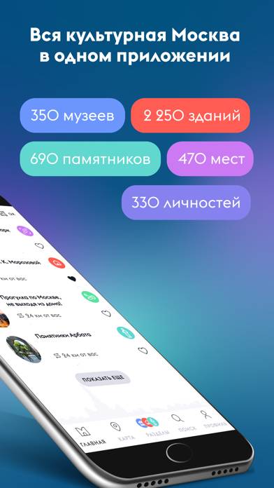 Узнай Москву Скриншот приложения #2