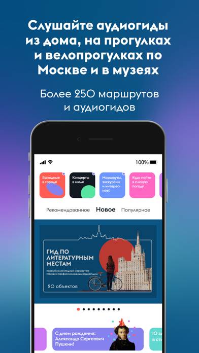 Узнай Москву Скриншот приложения #4