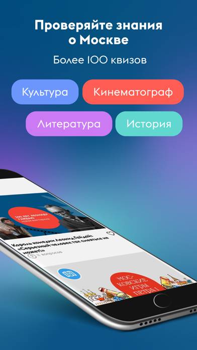 Узнай Москву Скриншот приложения #5