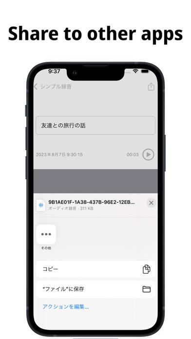Simple Voice Recorder App screenshot