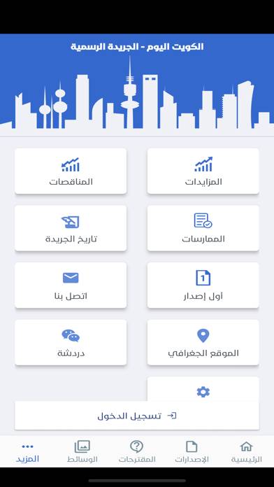 Alkuwait Alyawm screenshot #3