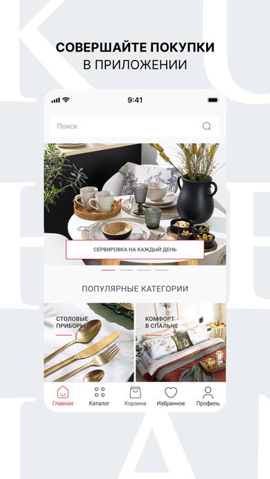 Kuchenland: товары для дома Скриншот приложения #1