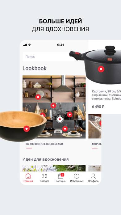 Kuchenland: товары для дома Скриншот приложения #4