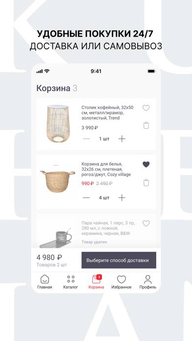 Kuchenland: товары для дома Скриншот приложения #5